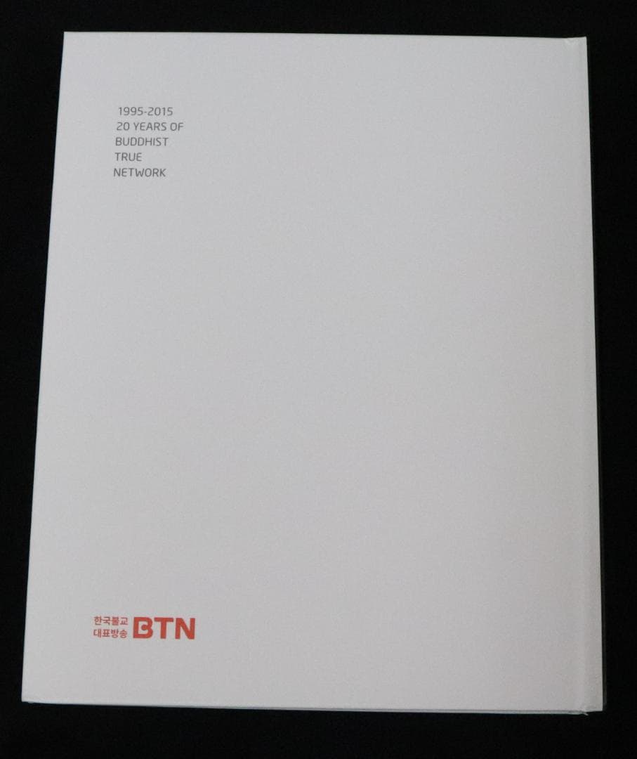 BTN （Korea BTN仏教TV）20 Years of Broadcast