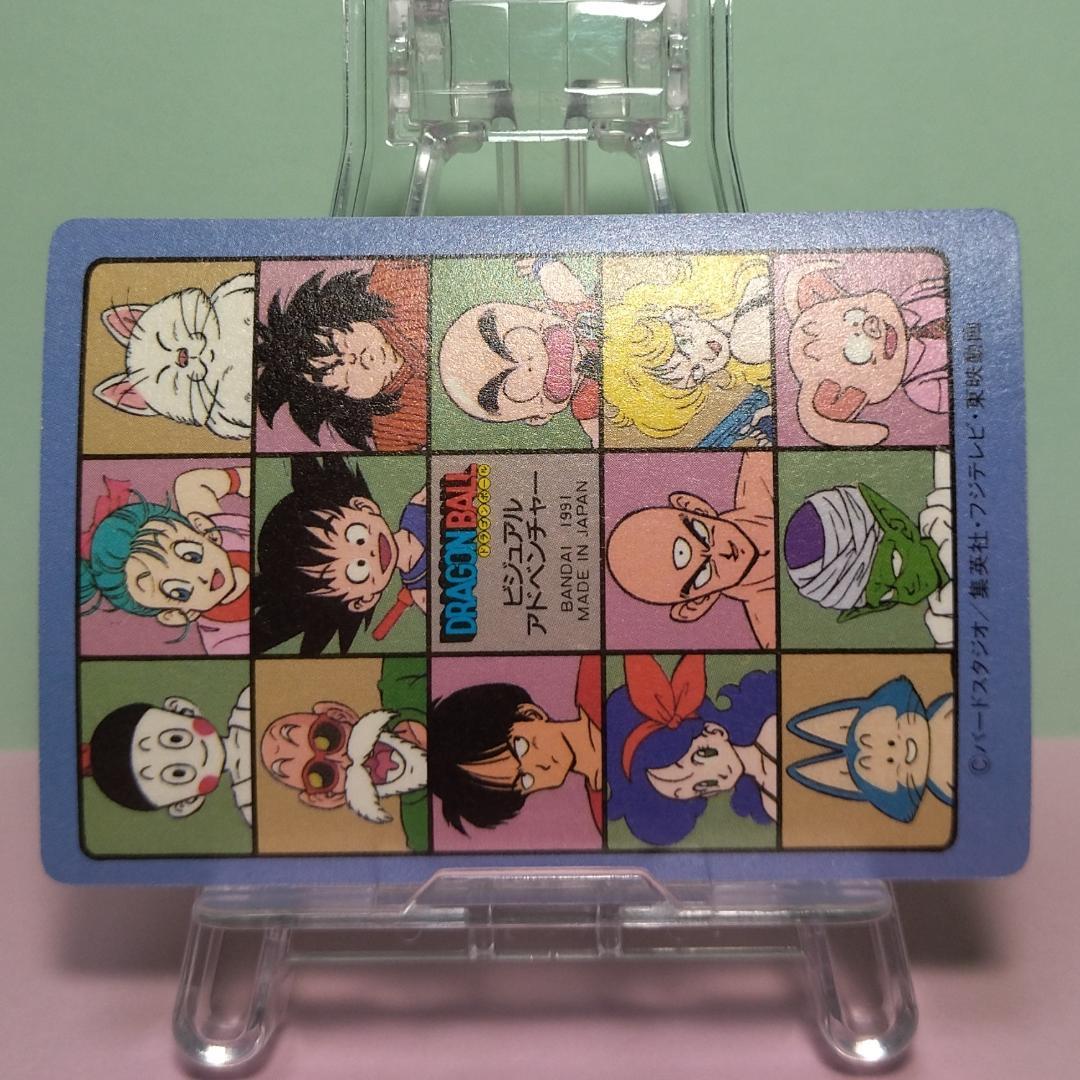 No.87 ドラゴンボール カードダス ビジュアルアドベンチャー パート３ 希少