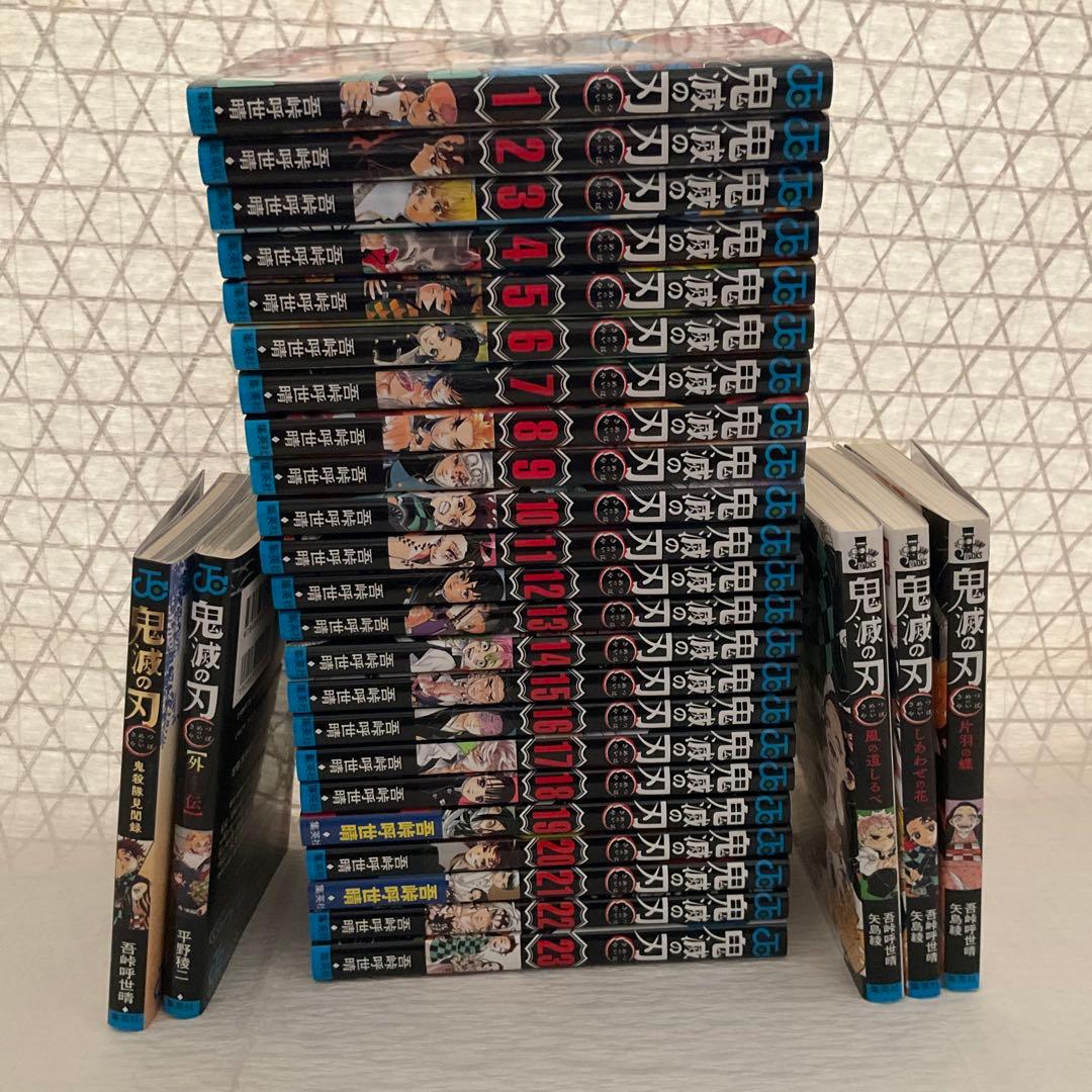 鬼滅の刃　1〜23 全巻セット　ファンブック•外伝•小説3冊付き