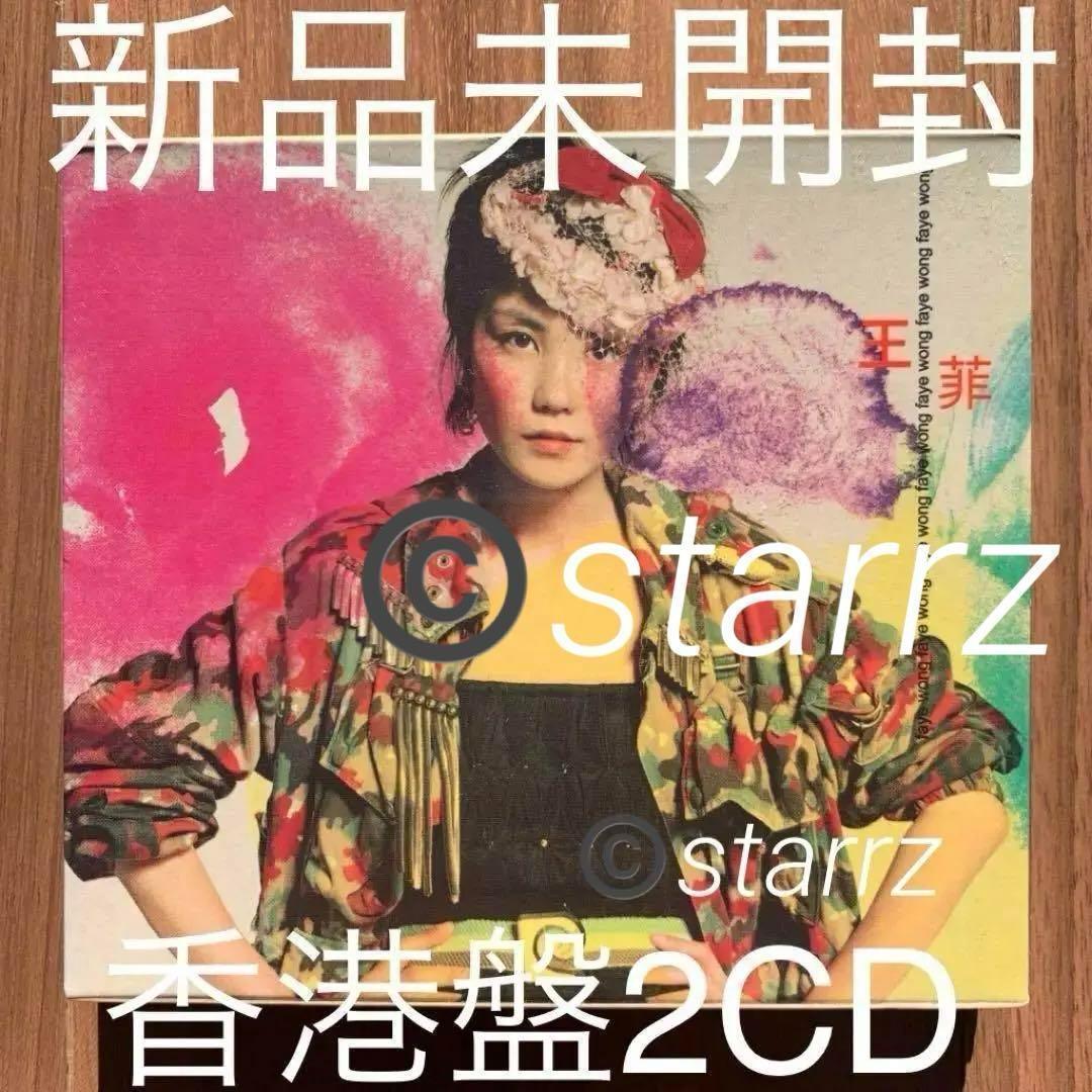 フェイ・ウォン 王菲 Faye Wong 光の翼 CD+EP 香港盤 未開封 8