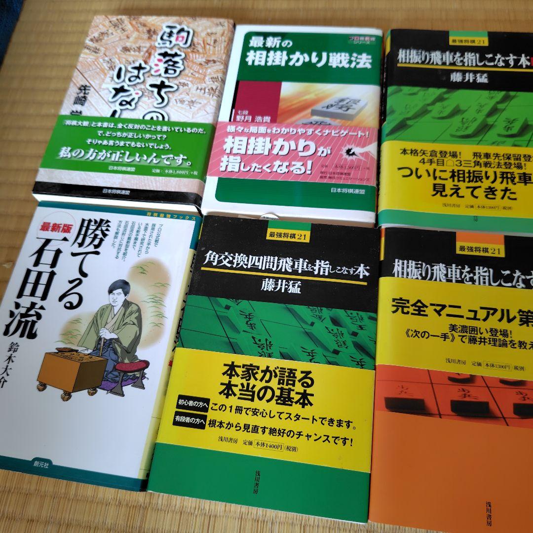 将棋の本まとめ売り　本30冊と雑誌10冊