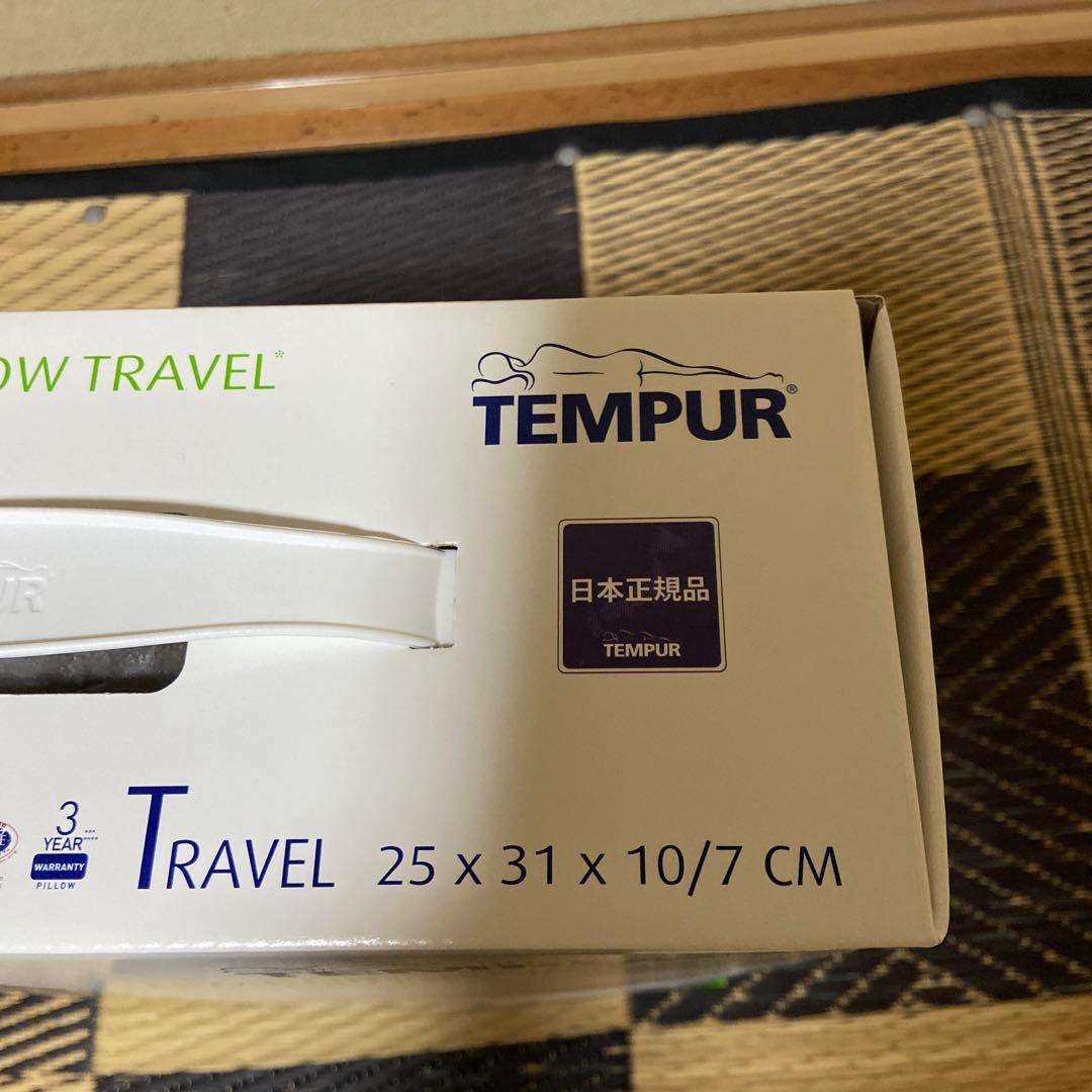 30%OFF！新品　TEMPUR テンピュール トラベルピロー