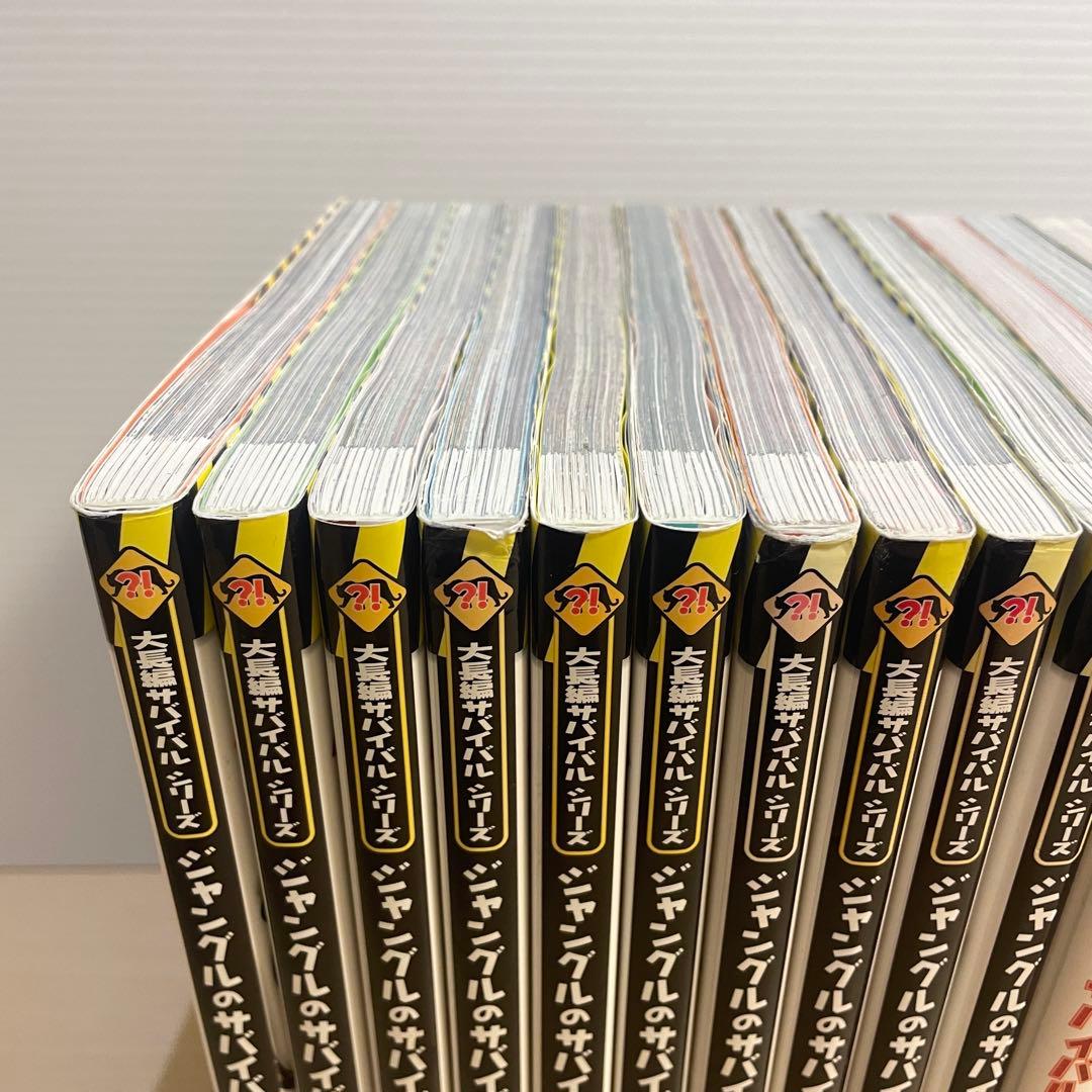 サバイバルシリーズ　16冊セット　ジャングルのサバイバル3〜10巻　他