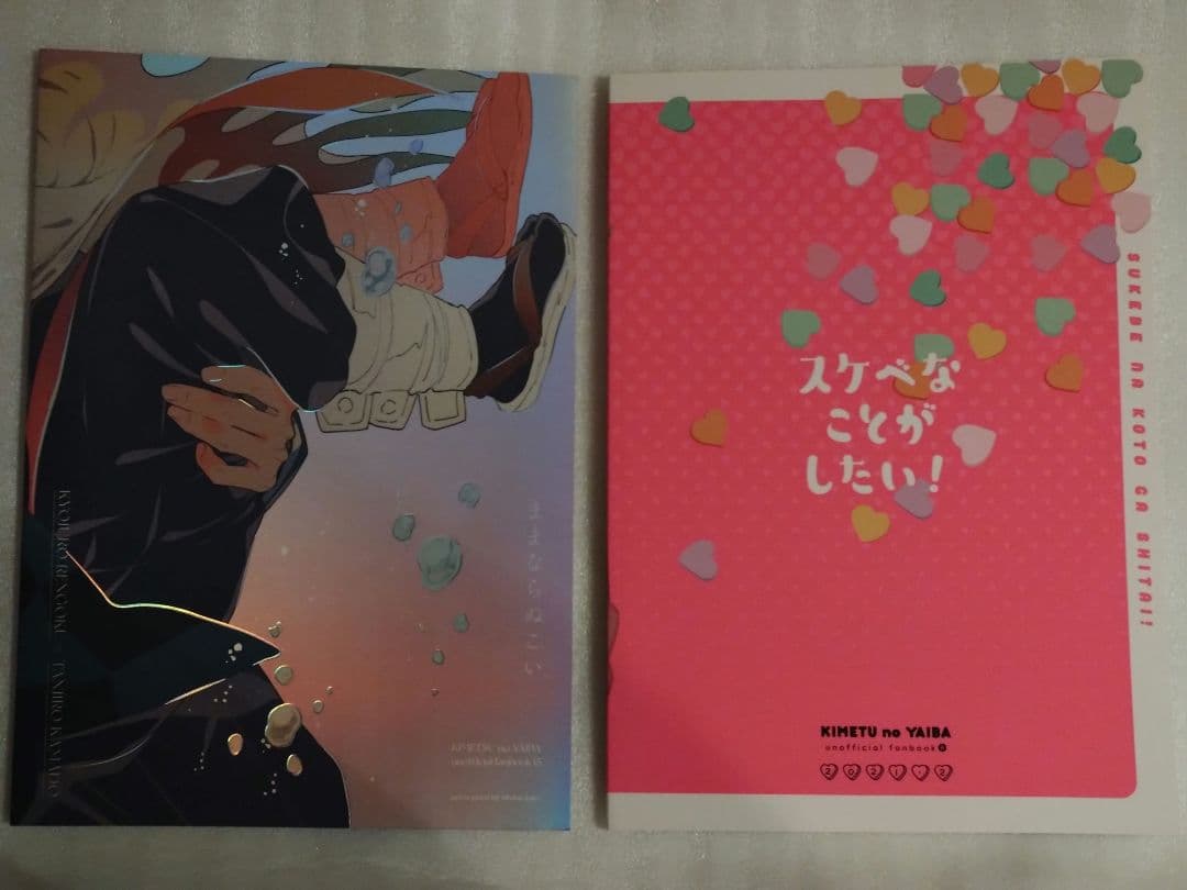 煉炭 同人誌 ２冊セット