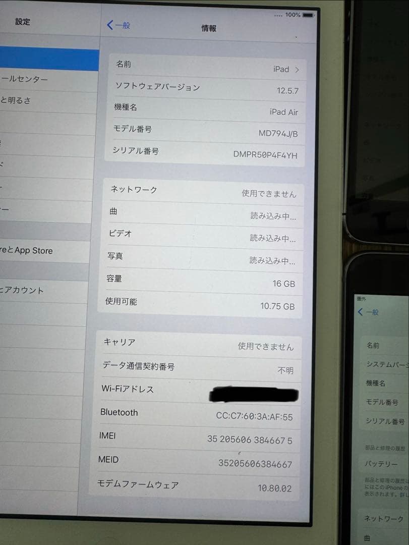アップル Apple iPad/iPhone/ipodまとめて5台 動作確認