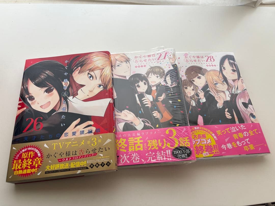 かぐや様は告らせたい(全28巻)セット赤坂アカ