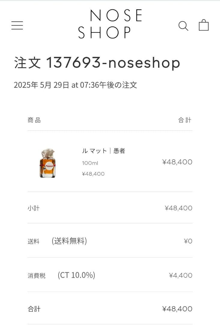 Mendittorosa ルマット！愚者 エキストレド パルファム