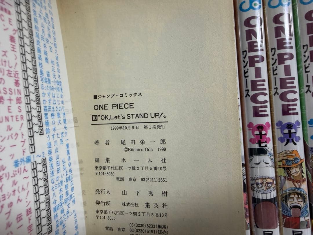 【初版・希少】ワンピース 漫画 10〜20巻セット　尾田栄一郎 第1刷発行