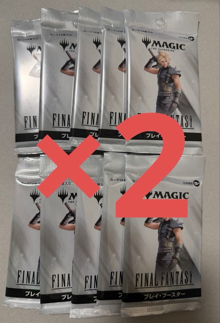 MTG FF プレイブースター 20パック　チョコボバンドル