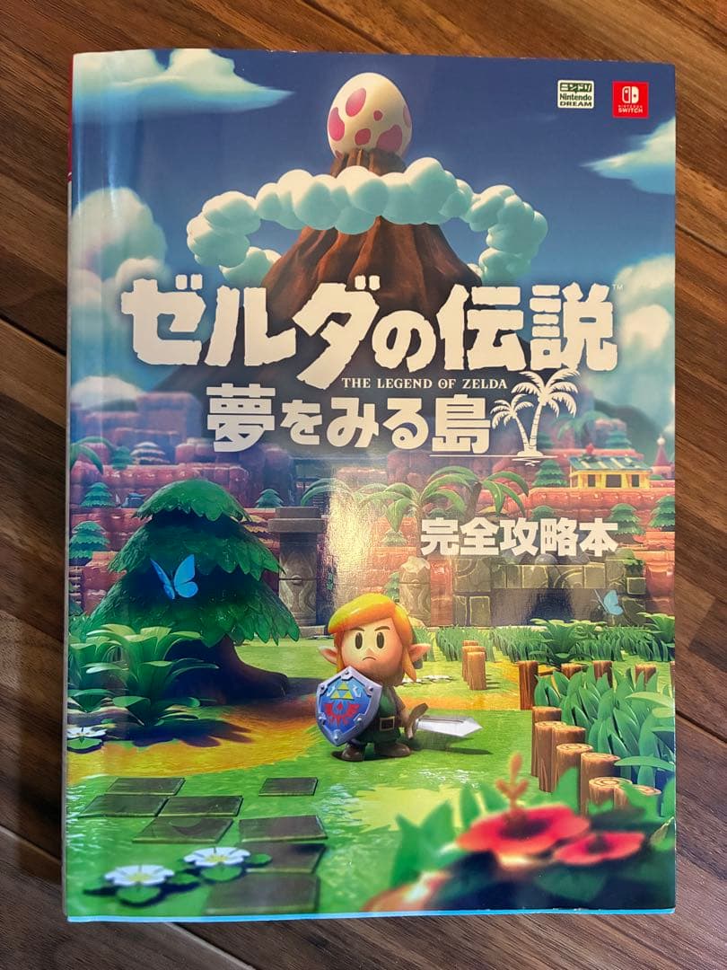 限界価格！ゼルダの伝説　夢を見る島　ケース付きソフトと完全攻略本！( ^ω^ )