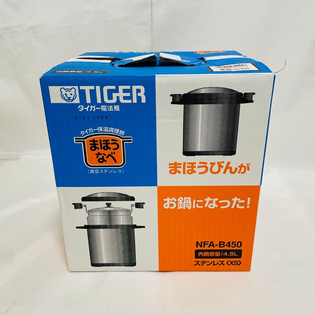 新品未使用 タイガー まほうなべ 真空ステンレス 4.5L NFA-B450