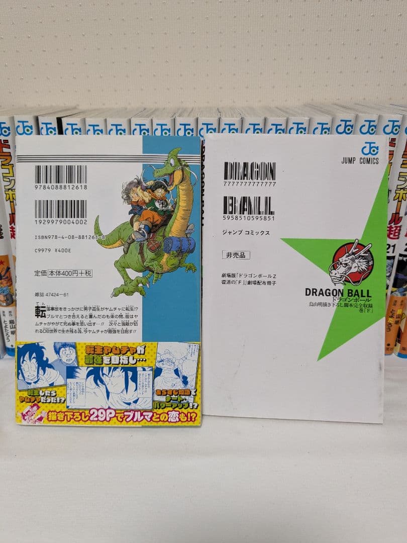 ドラゴンボール超　1〜23巻セット　おまけ付き