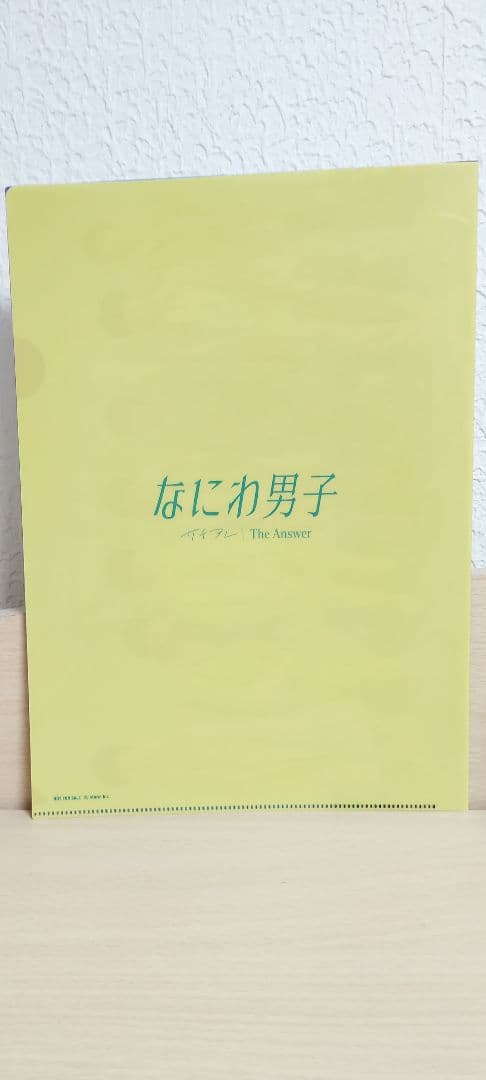 なにわ男子 シングル The Answer