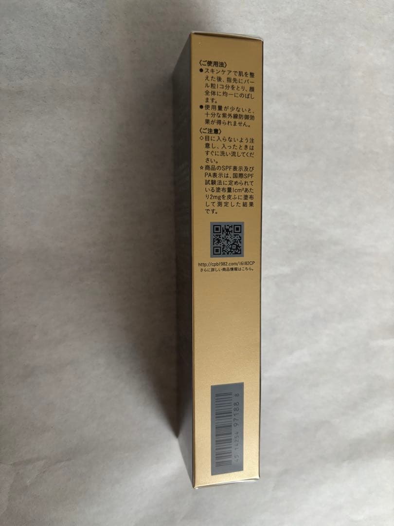 クレ・ド・ポー ボーテ ヴォワールコレクチュールn 新品