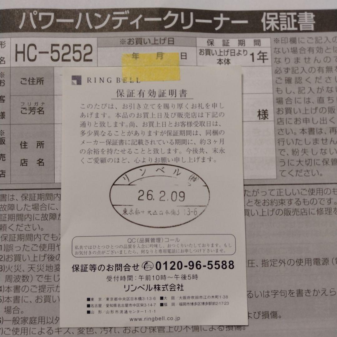 2027年2月までメーカー保証付　TWINBIRD クリーナー HC-5252