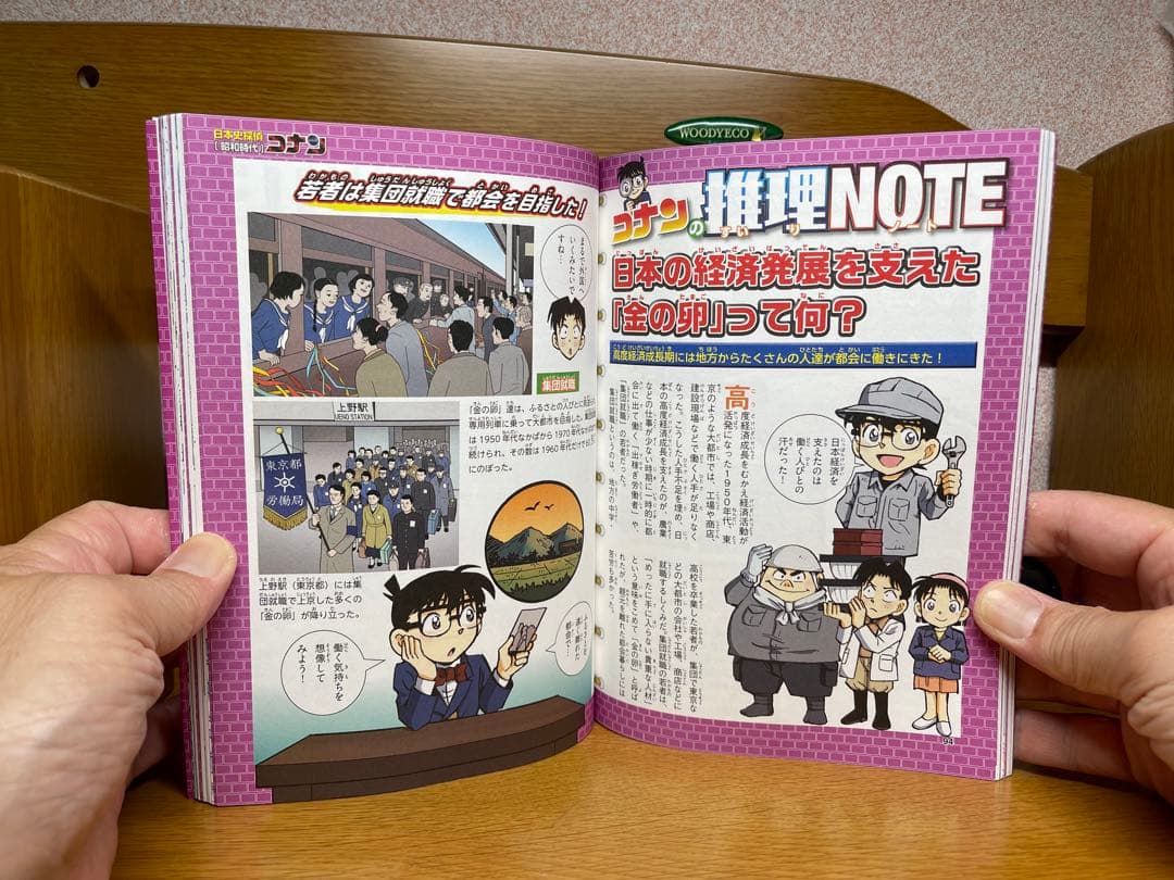日本史発見コナン 全12巻セット6.16