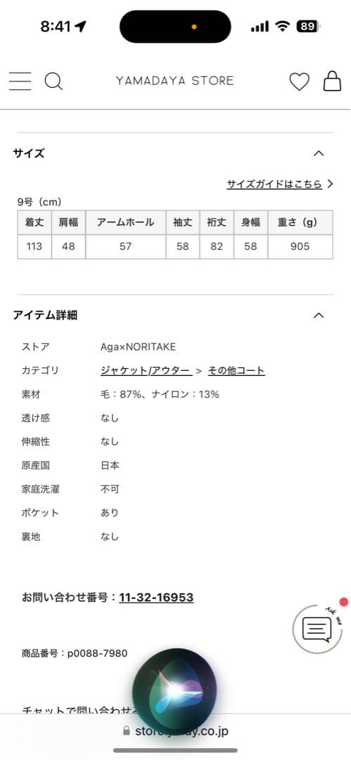 【新品タグ付き】定価 41000円 Aga+ ホワイトロングコート