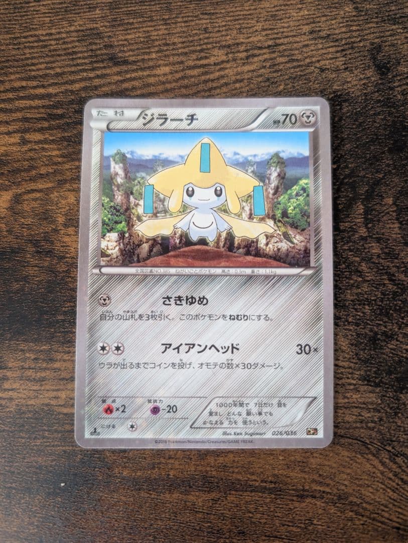molmol ジラーチ CP5 幻·伝説ドリームキラコレクション ポケカ