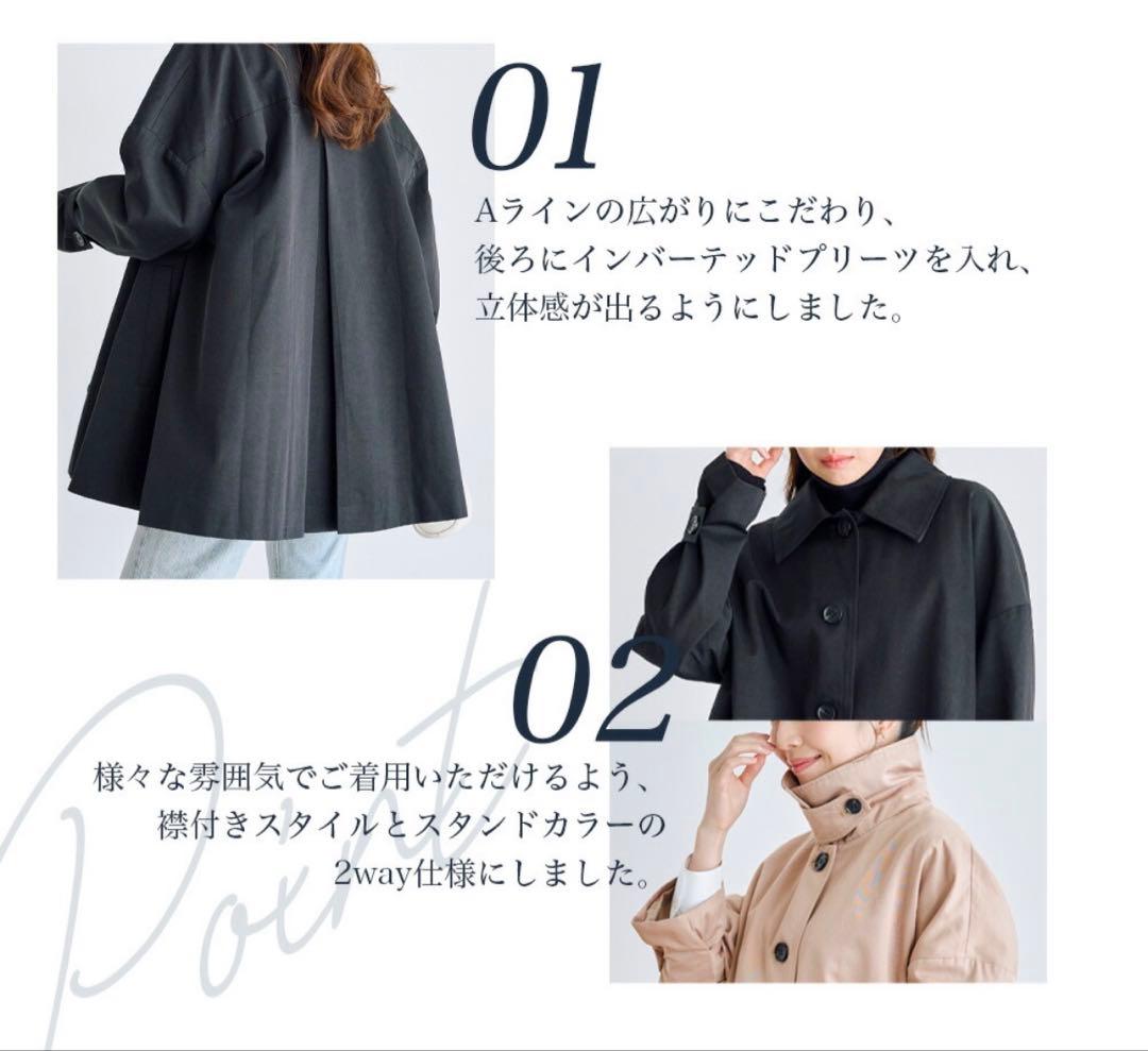 【完売品】Basement online 2way Aライントレンチコート