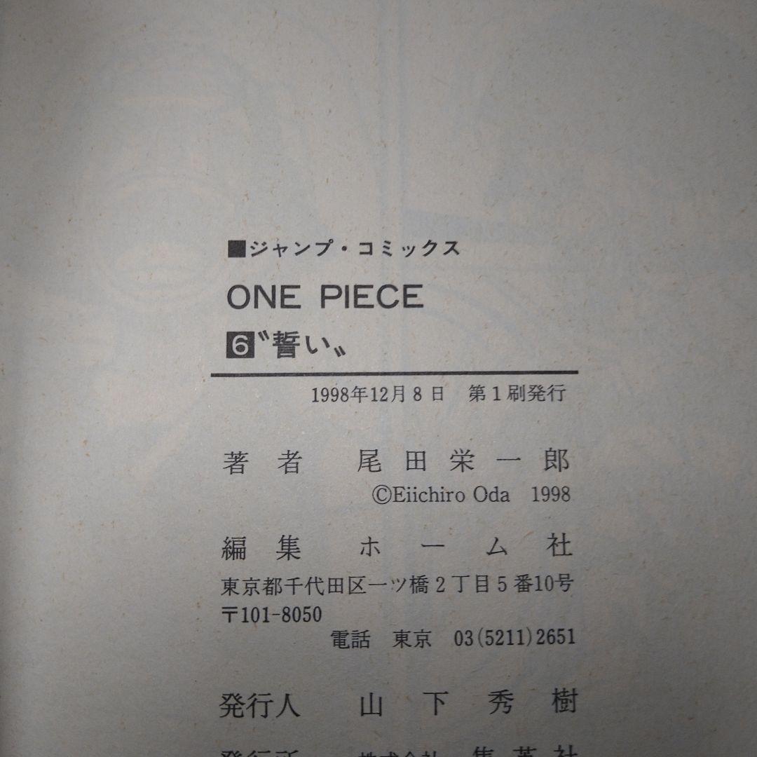 【初版多数】ワンピース ONE PIECE 1〜53巻　尾田栄一郎　集英社