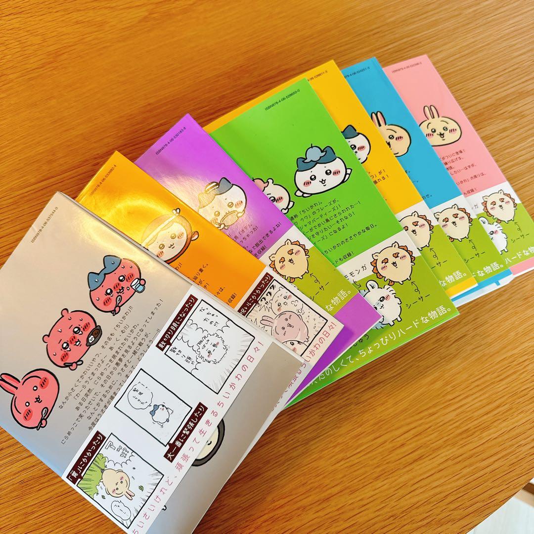 ちいかわ 全巻セット 1-7巻 ナガノ
