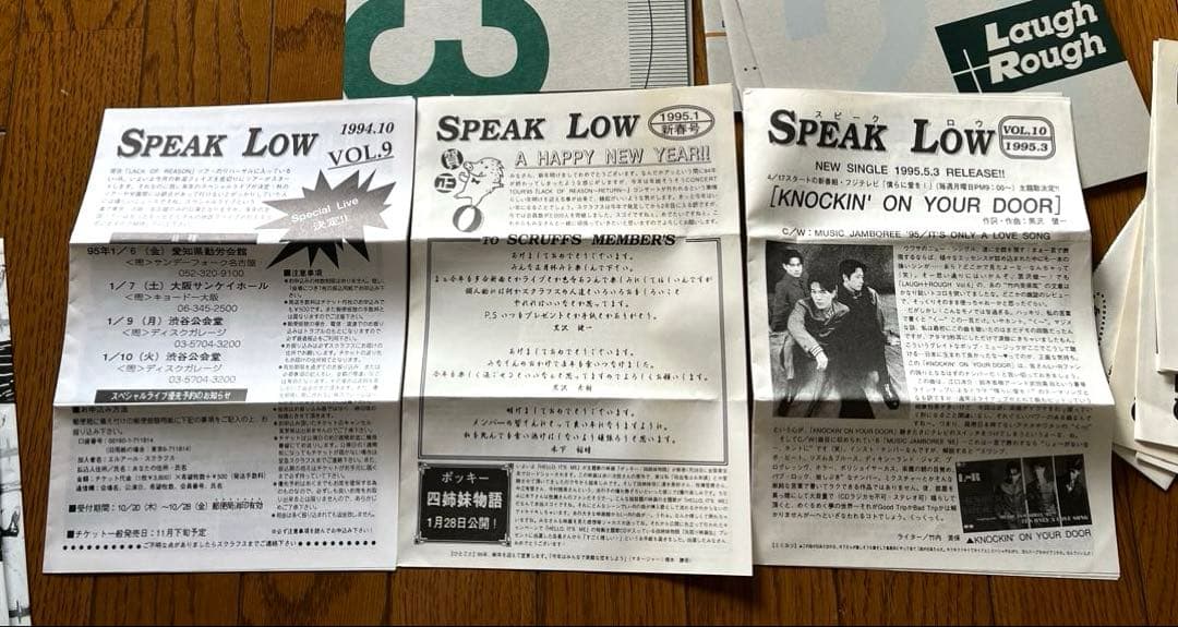 L↔︎R ファンクラブ会報　SPEAK LOW エルアール　LAUGH+ROUGH