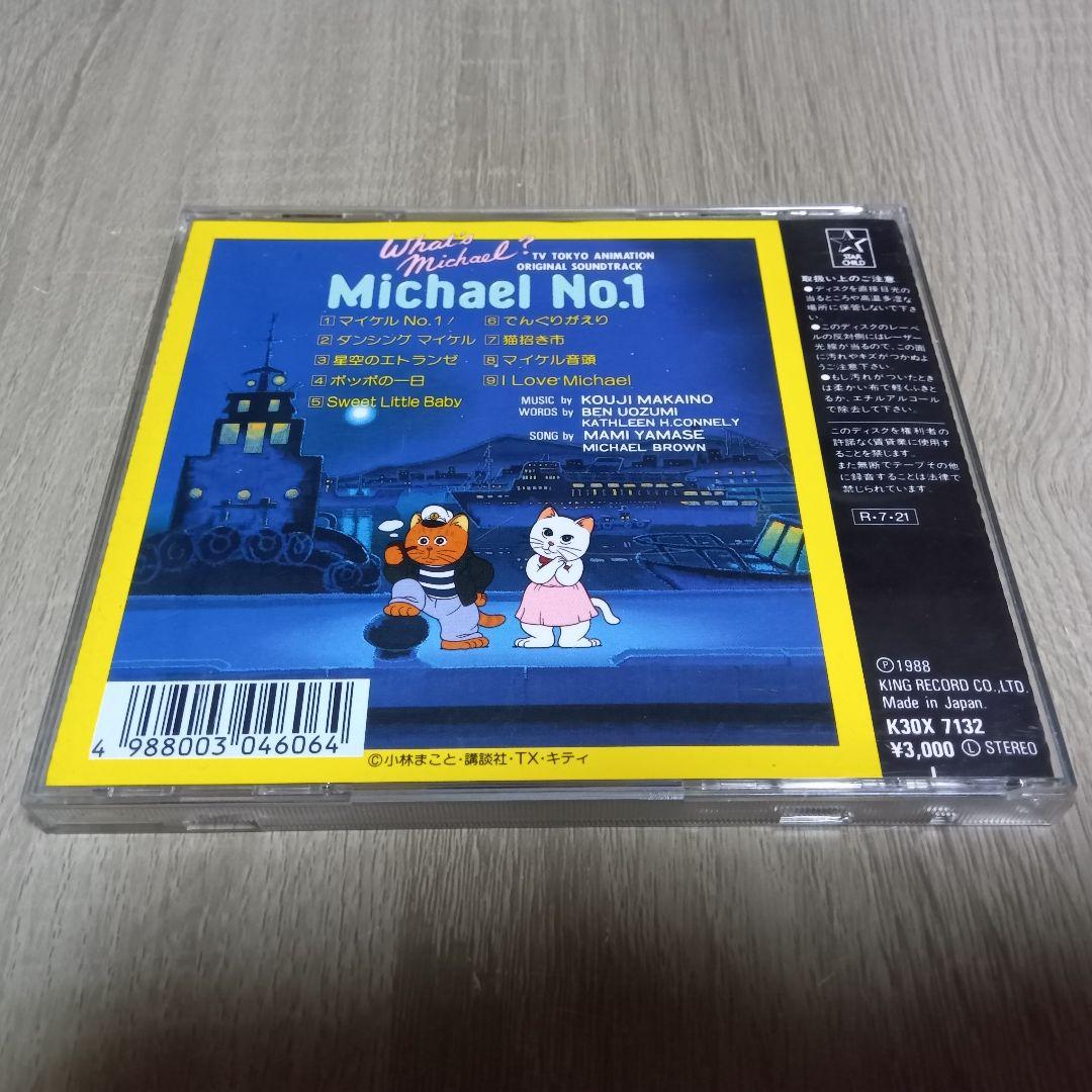 ホワッツマイケル オリジナル・サウンドトラック　CD　山瀬まみ