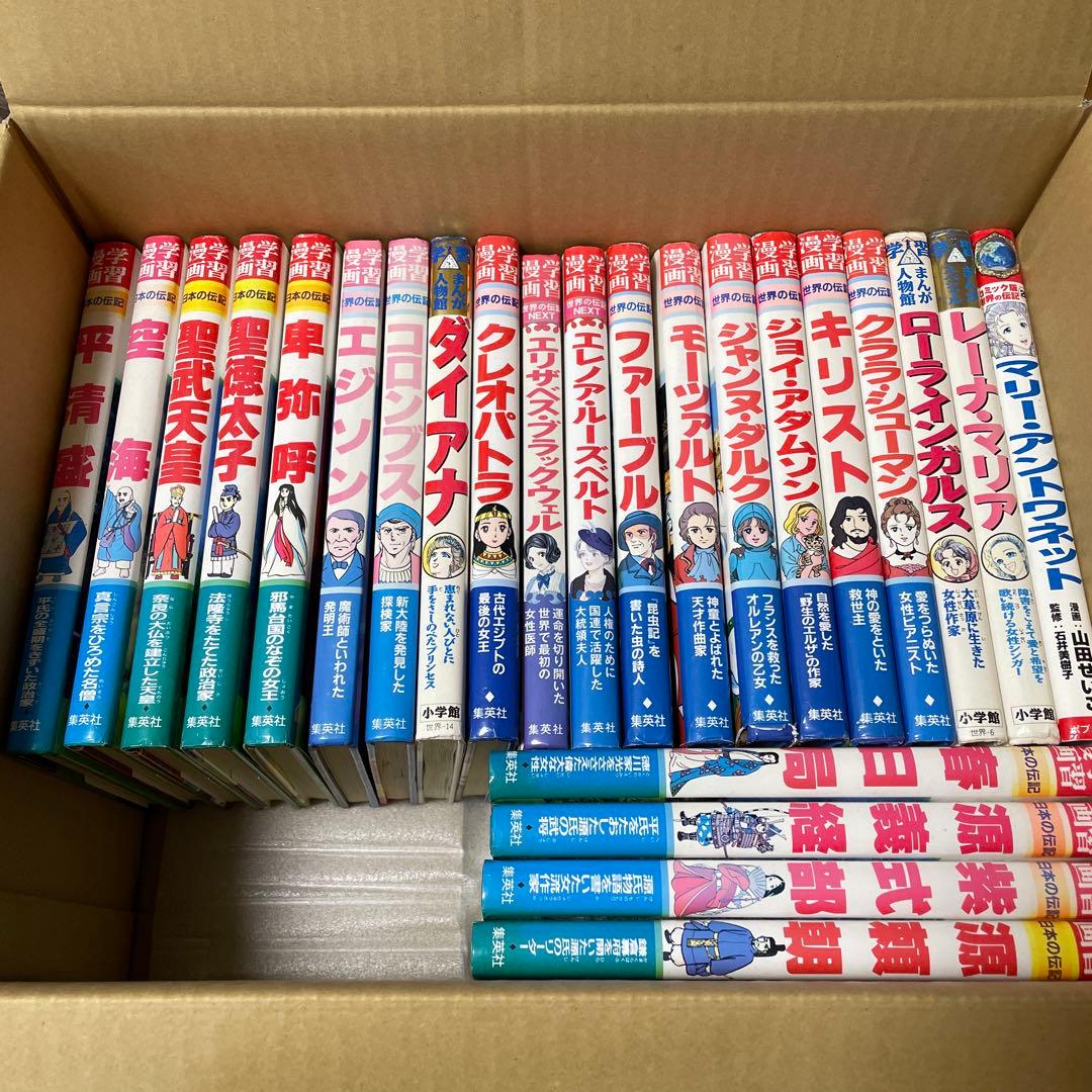 日本の歴史 世界の歴史人物　学習漫画33冊セット