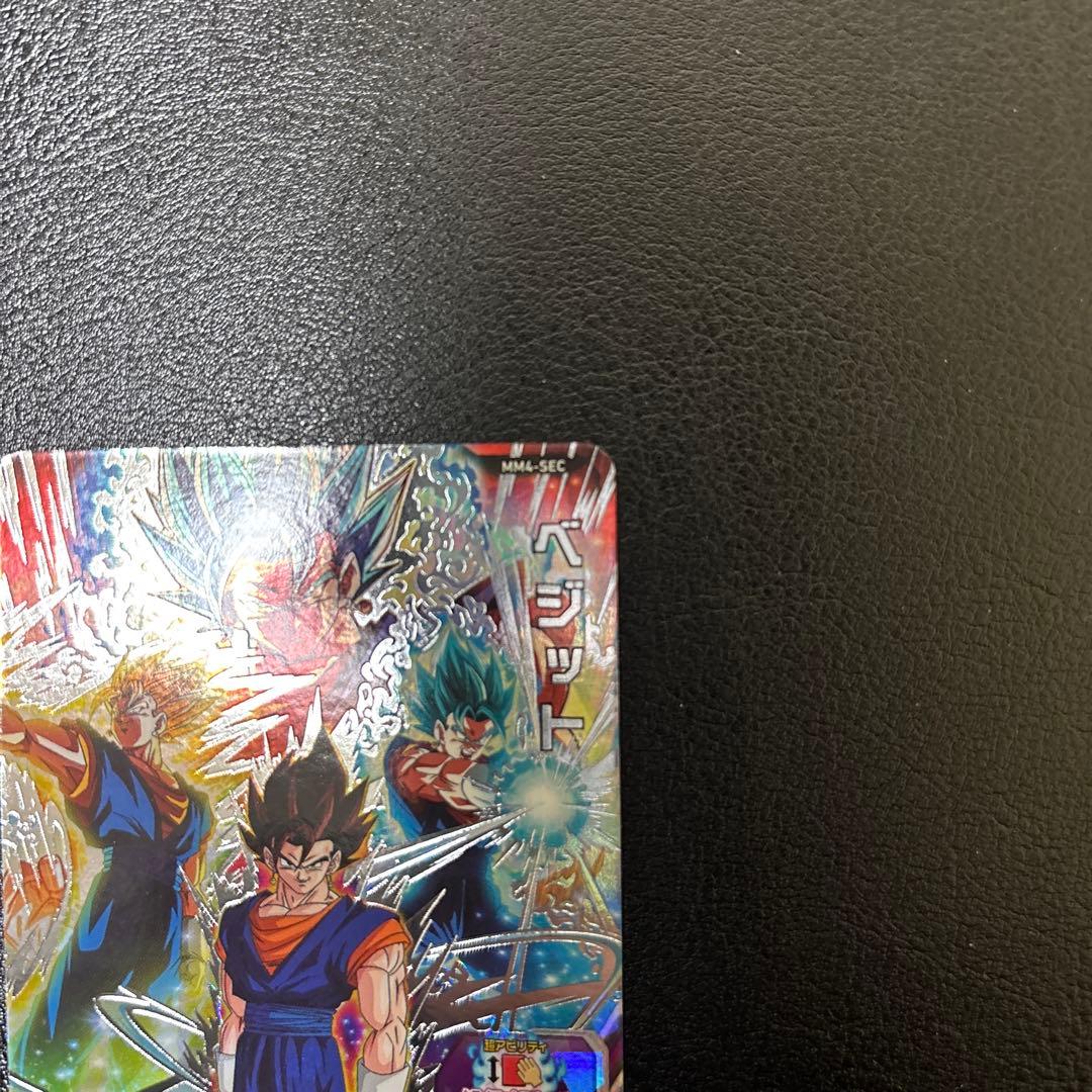 MM4-SEC ベジット