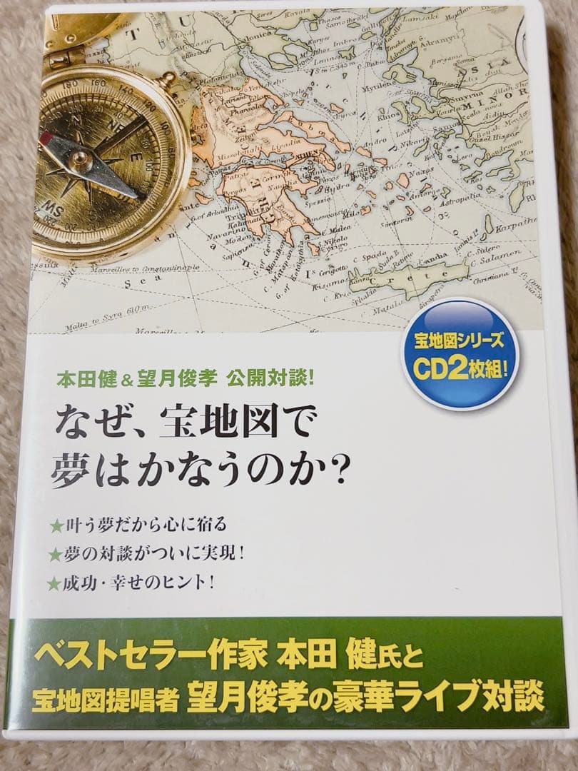 マインドセット【宝地図】大好きな事で1000万　セット