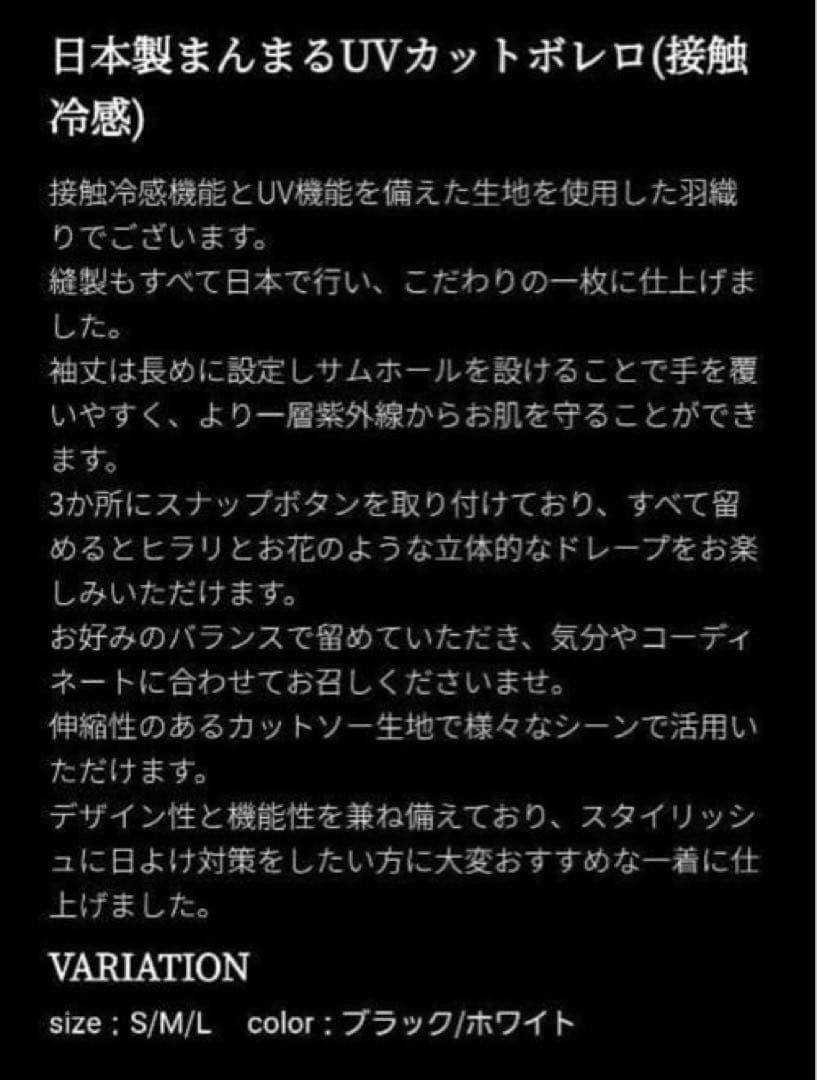 25SS✨希少美品　ジェンヌ　まんまるUVカットボレロ　カーディガンブラック S