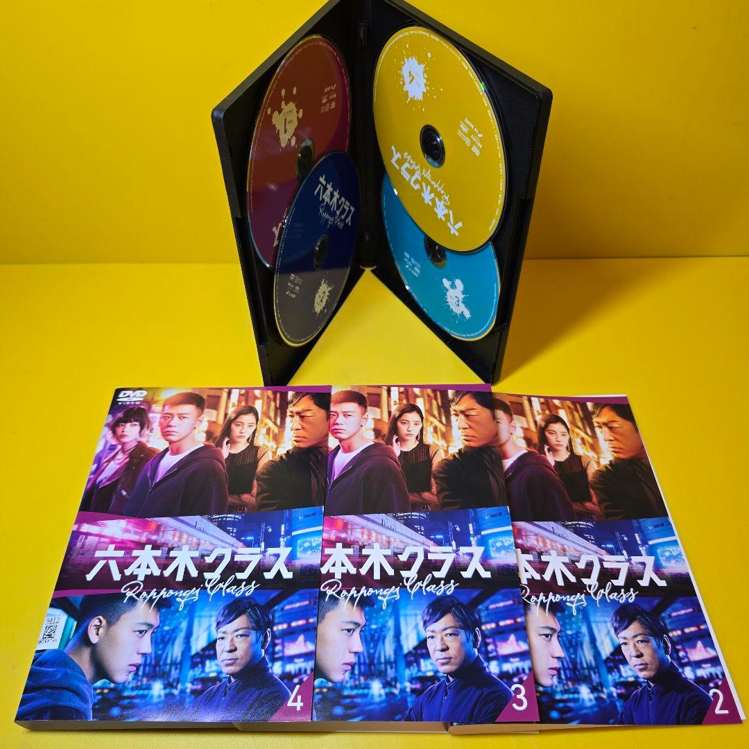 新品ケース交換済み　六本木クラス DVD 全4巻