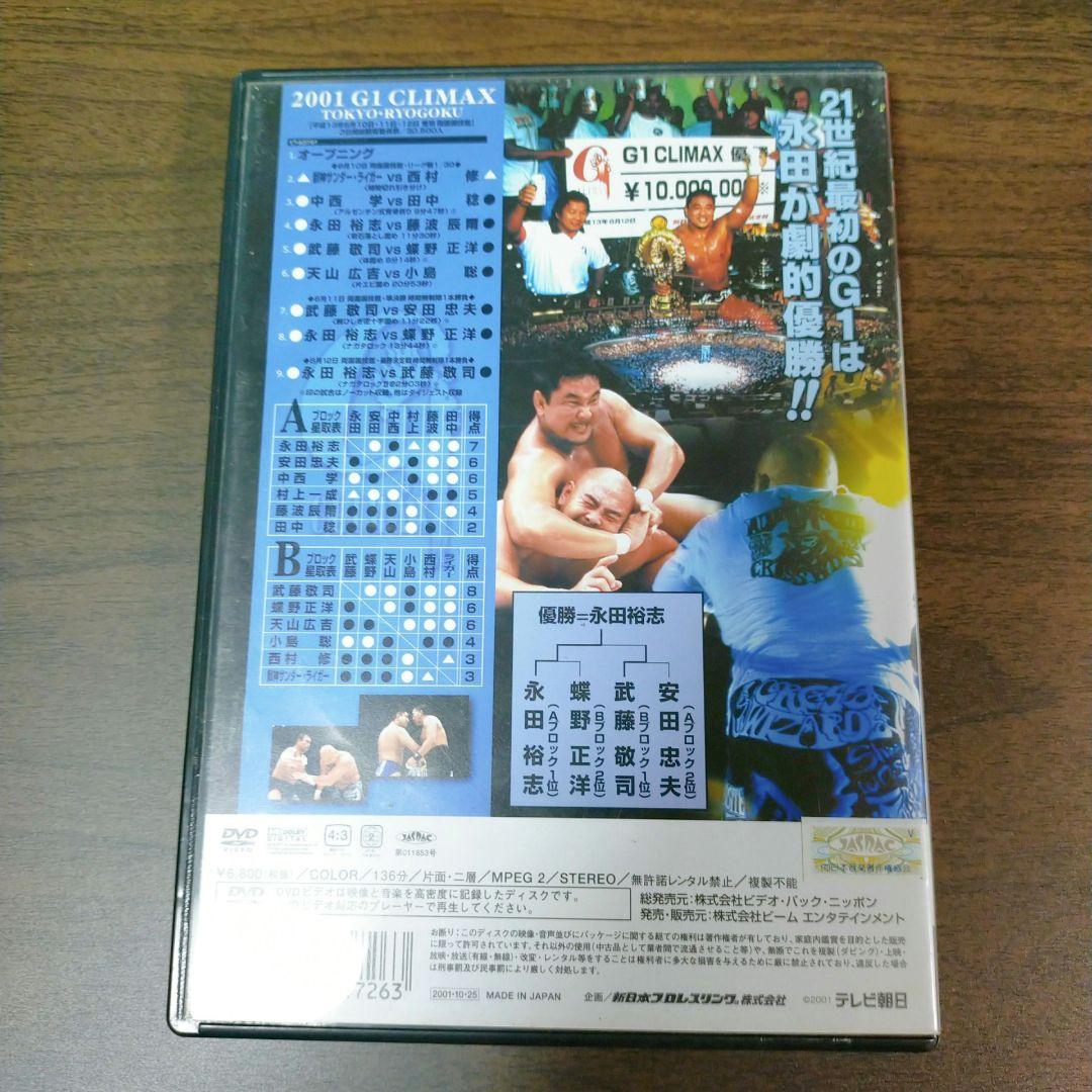 新日本プロレスオフィシャルDVD 2001 G1 CLIMAX Vol.2