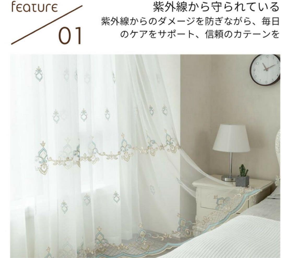 刺繍　レースカーテン　200×208 2枚セット　　ほぼ未使用美品