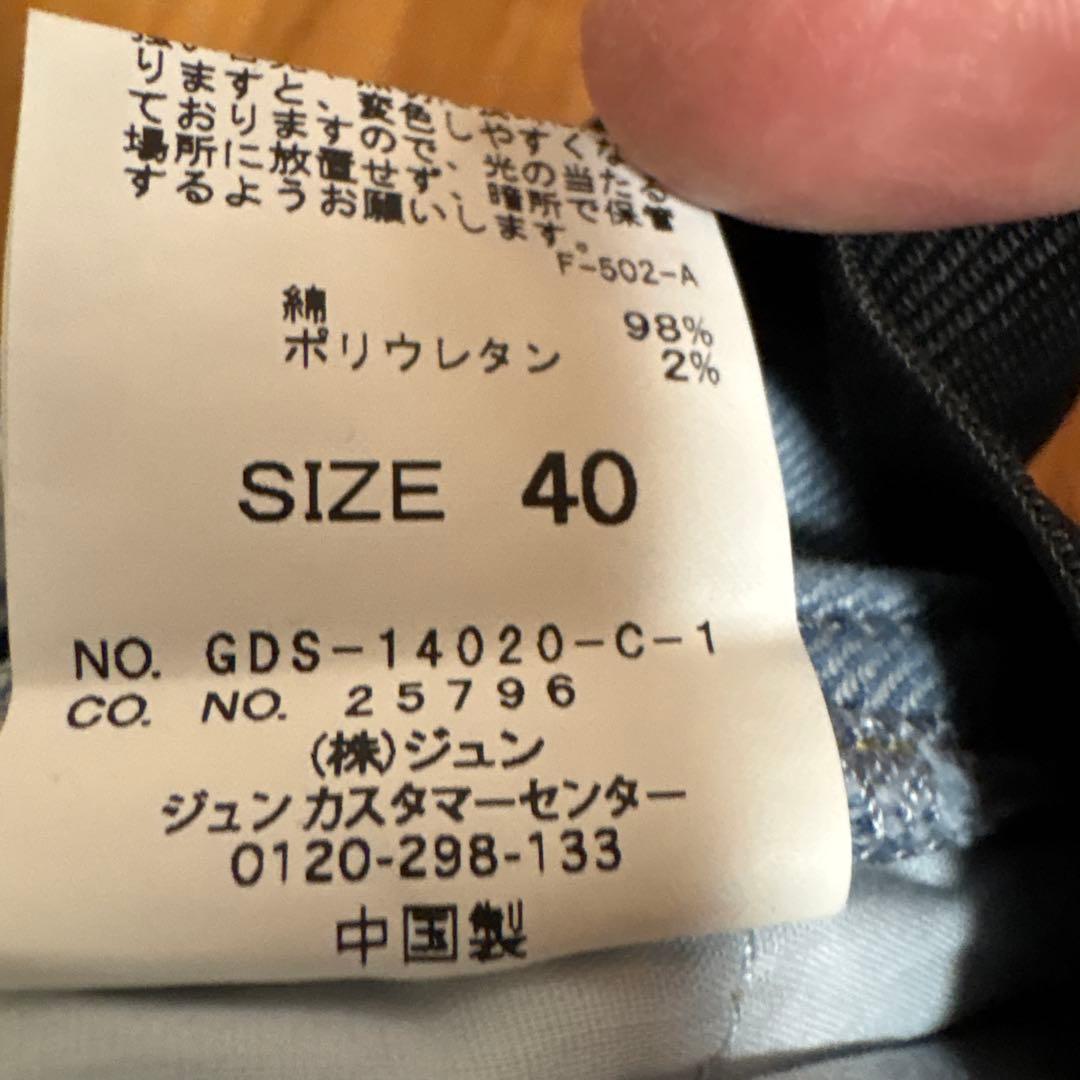 こめ様　　ワイドレッグデニム サイズ40&パーカー2点セット