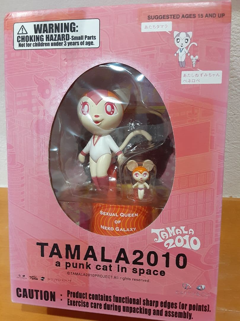 【TAMALA2010】DVD-BOX タマラ&ねずみちゃんペネロペフィギュア付
