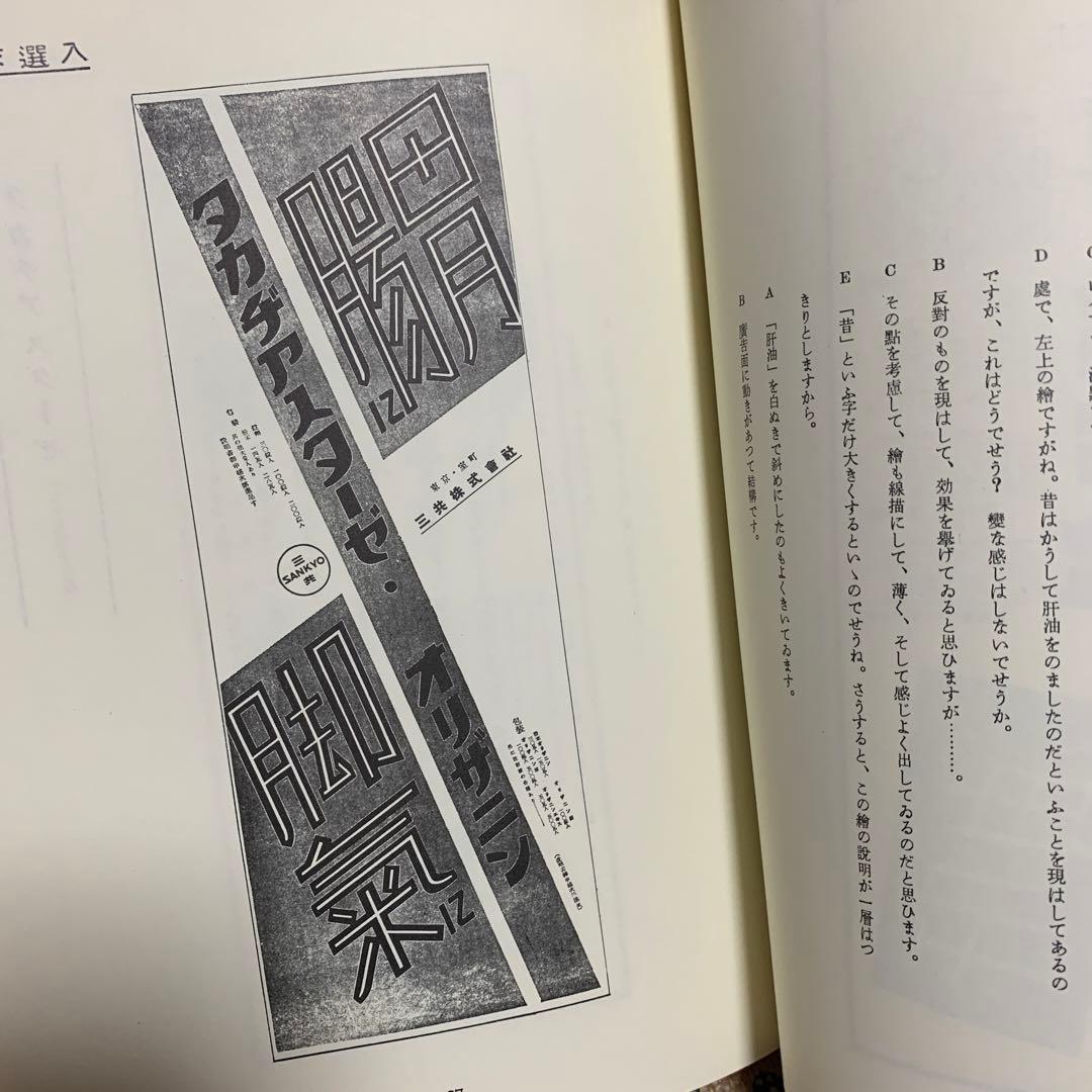 新聞広告総覧1〜4巻セット