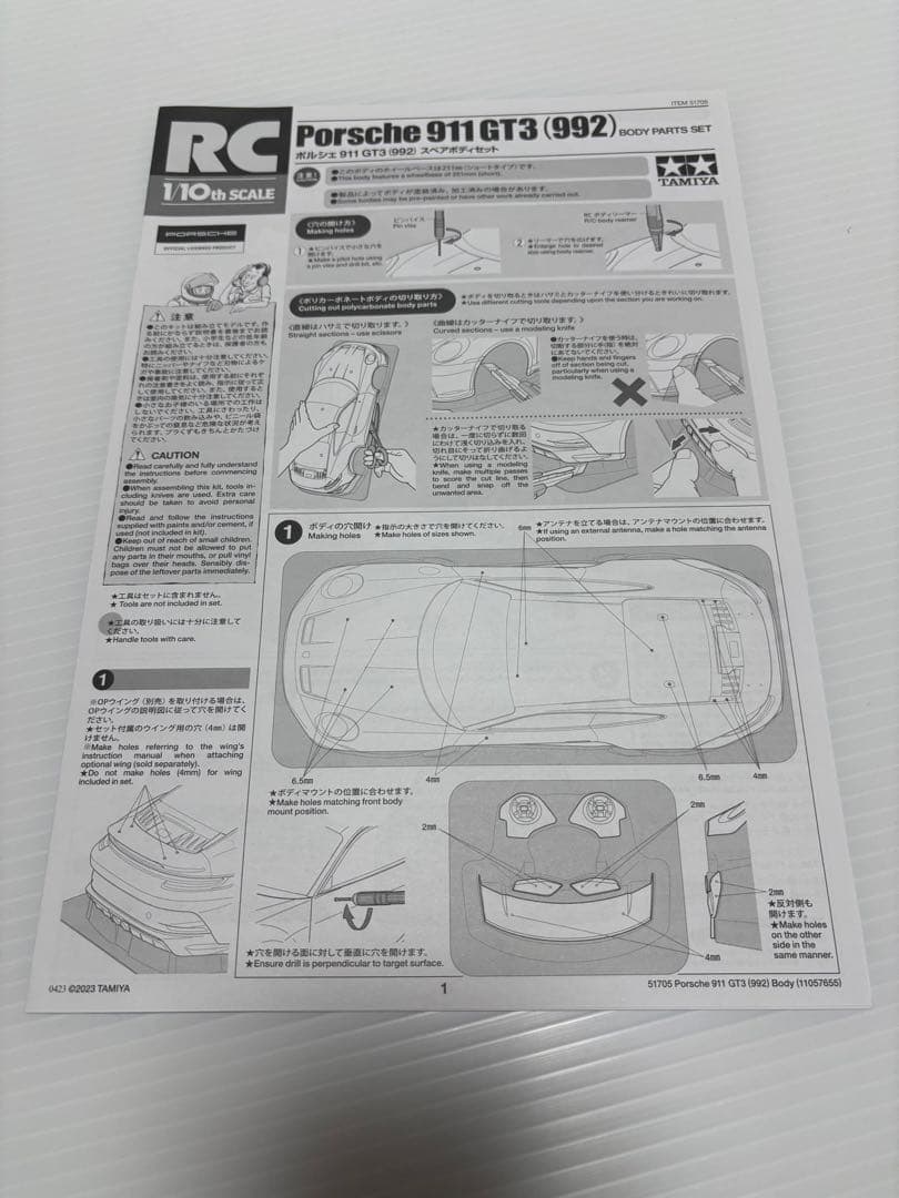 タミヤ 1/10 ポルシェ 911 GT3 (992) TT-02組立てキット
