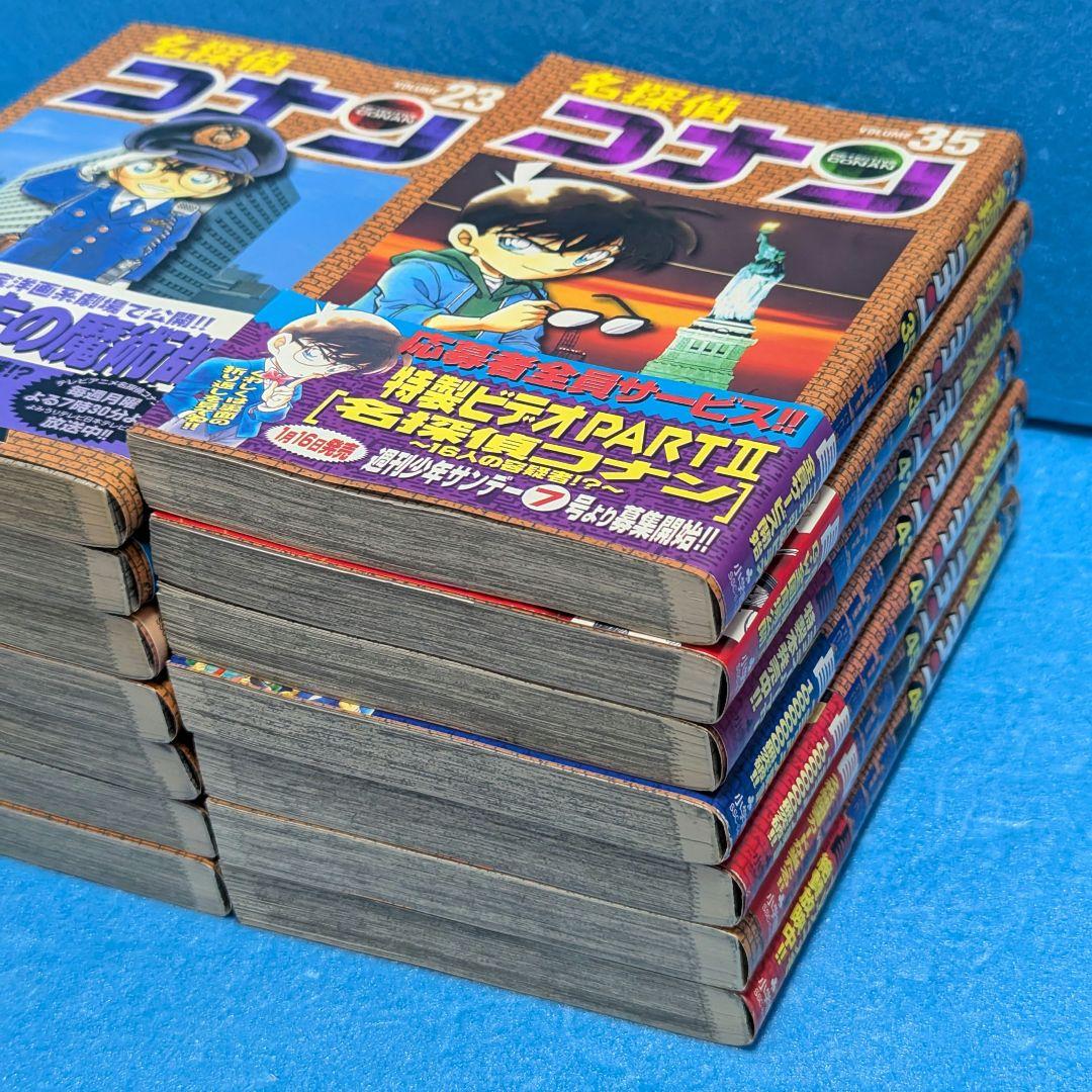 【初版・帯付き】名探偵コナン 全14冊セット