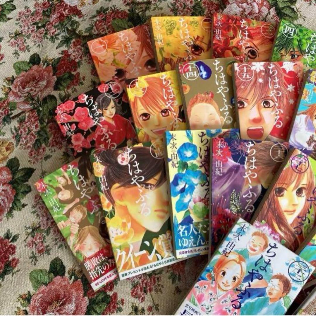 【 美品 】　ちはやふる