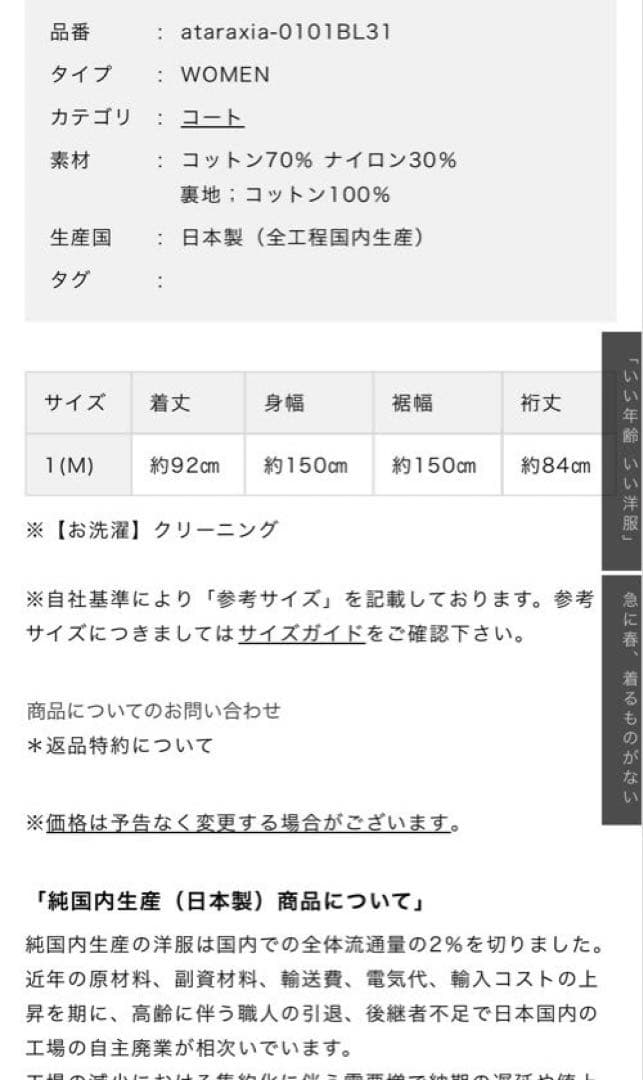 マドリガル　ル アーブルポンチョ