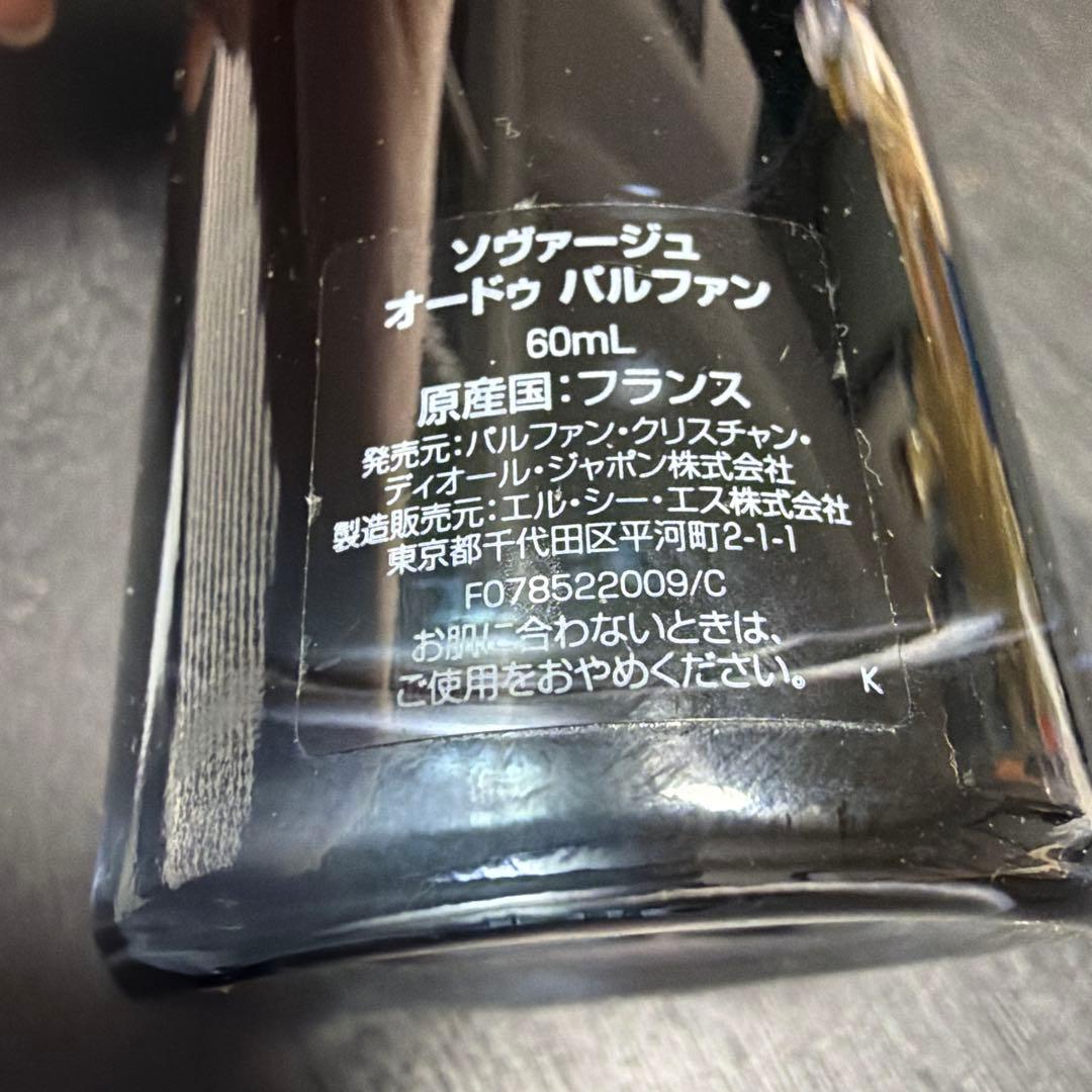 Dior ソヴァージュ オードゥトワレ 60mL