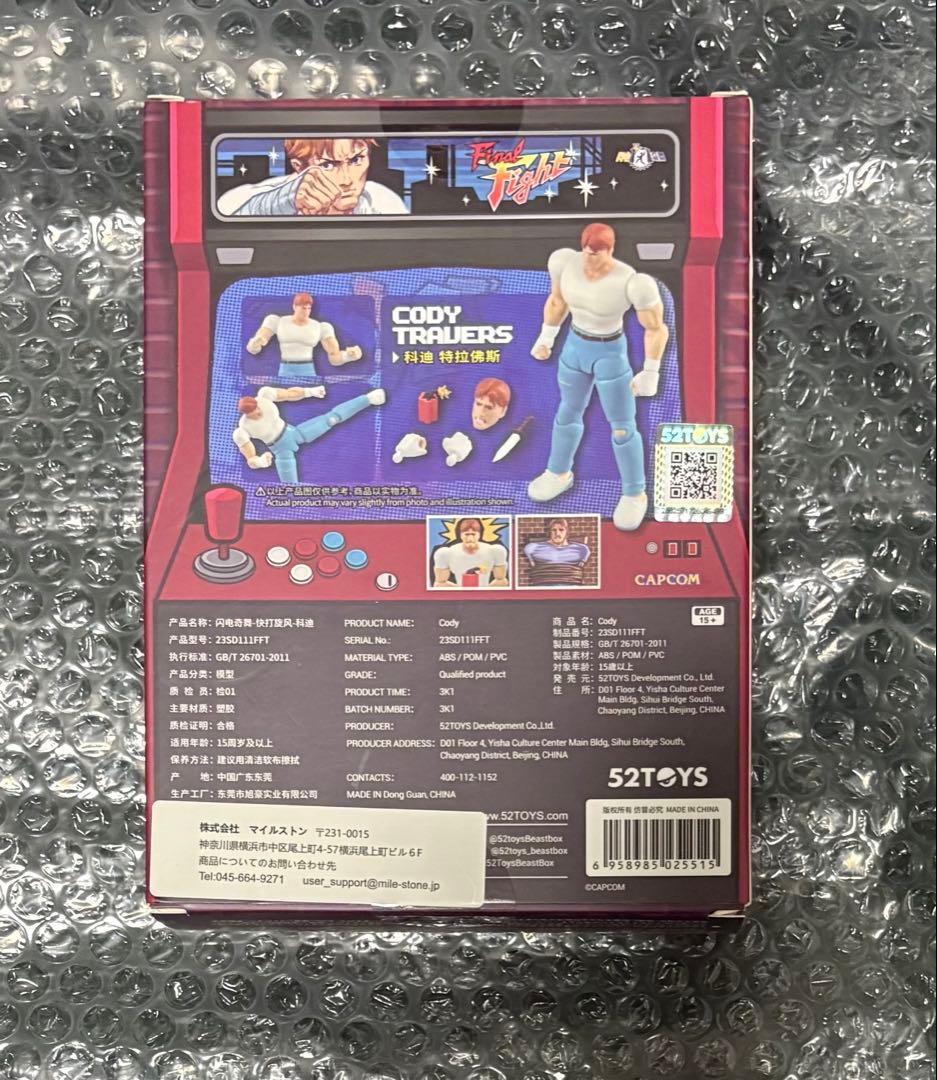 ファイナルファイト 52TOYS フィギュア3体セット ハガー コーディー ガイ