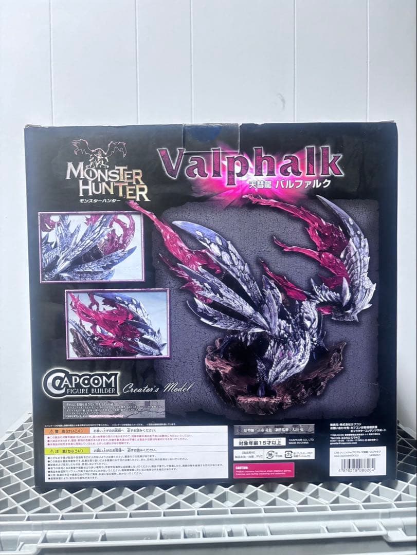 モンスターハンター バルファルク クリエイターズモデル