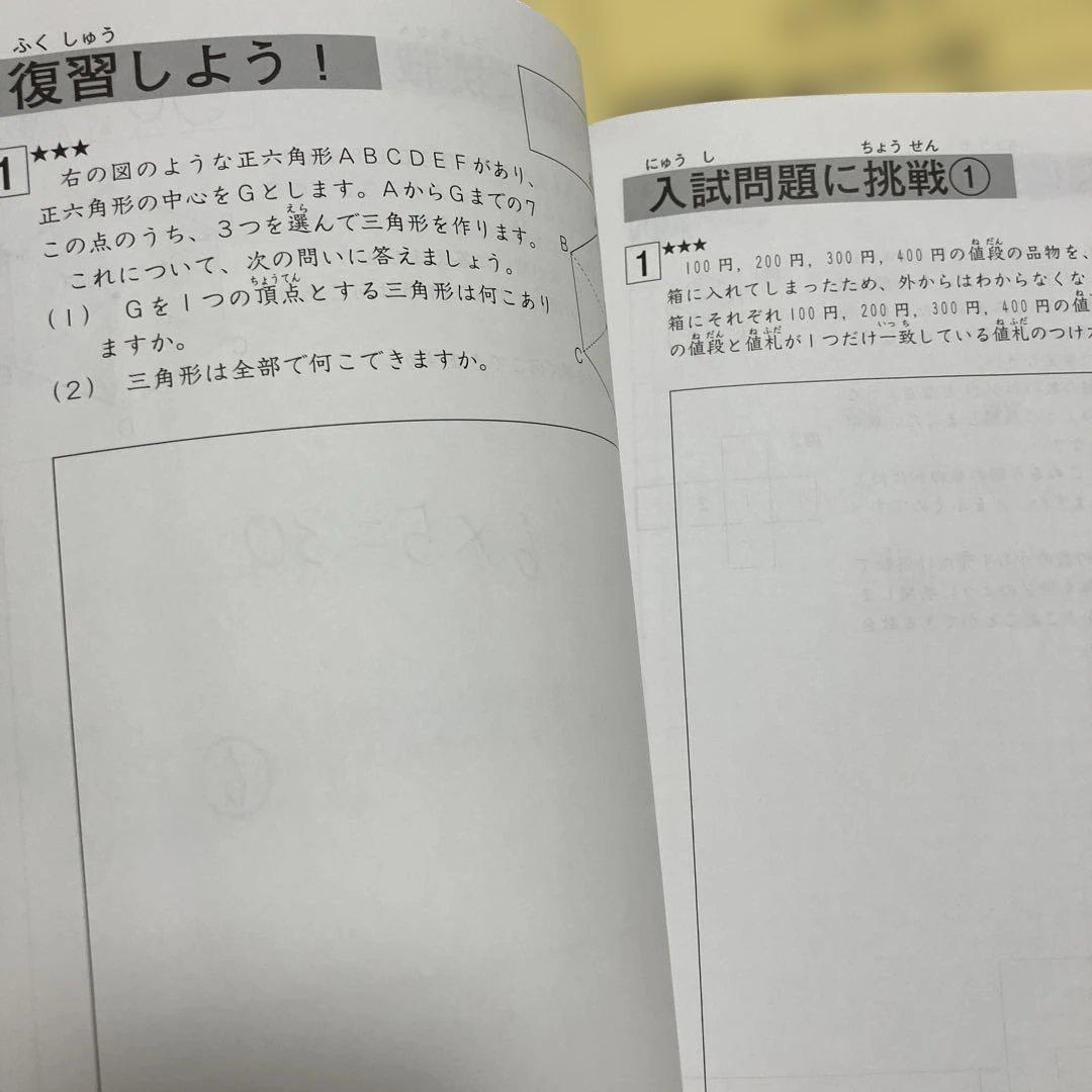 SAPIX4年算数A Bフルセット2024年