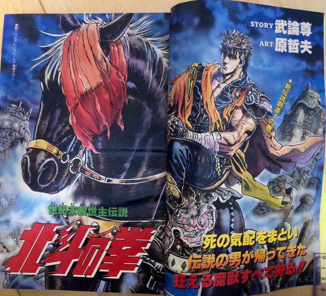 【当時物】週刊少年ジャンプ　1986年　キャプテン翼　表紙号4冊セット