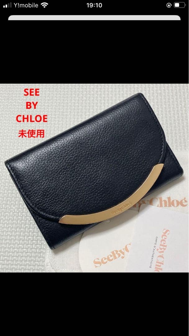 未使用　SEE BY CHLOE レザー三つ折り財布　ブラック　黒　袋カード付き
