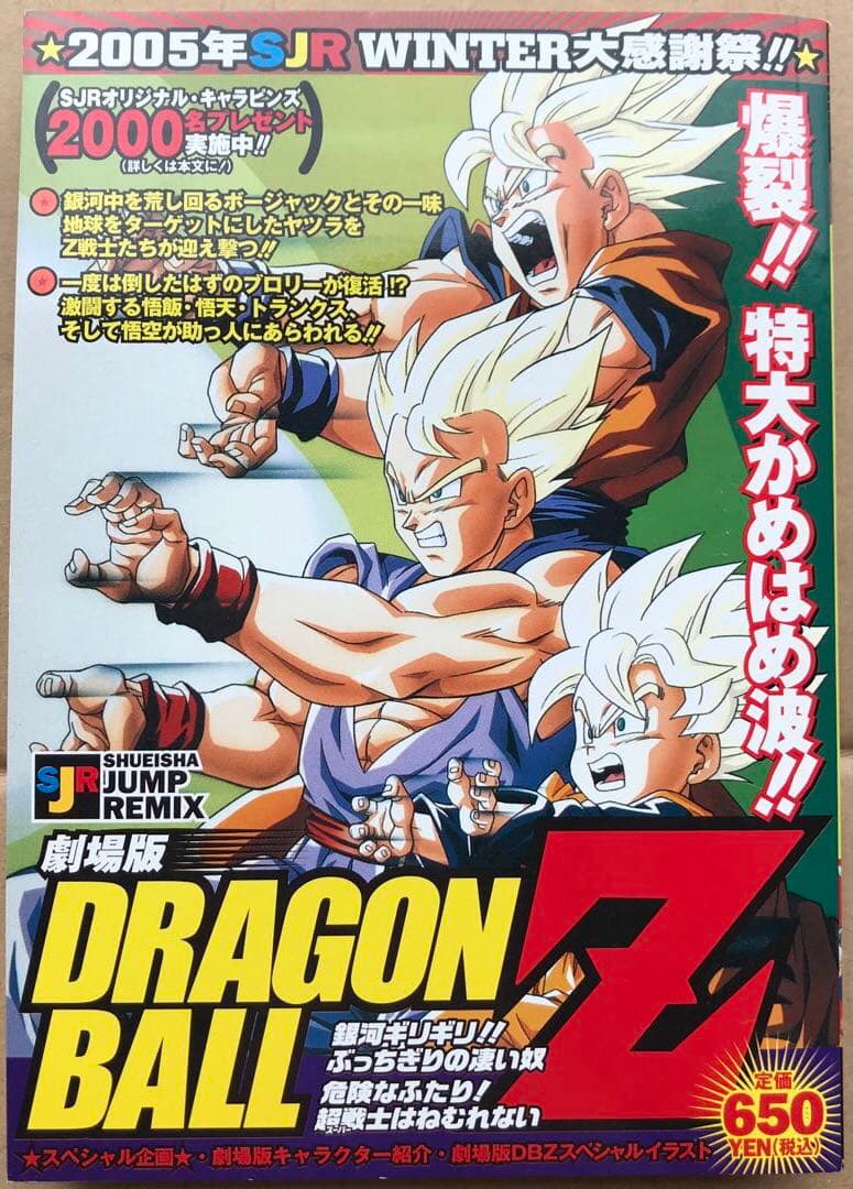 【値下げ】劇場版ドラゴンボール ワイド版 フルカラー版 10冊セット 希少品