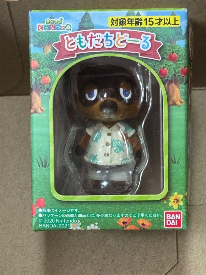 あつ森ともだちどーるコンプセット