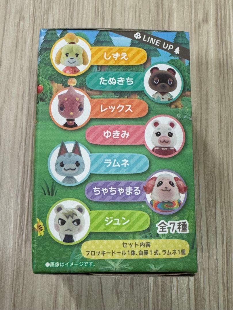 あつ森ともだちどーるコンプセット